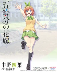 Yotsuba nakano 