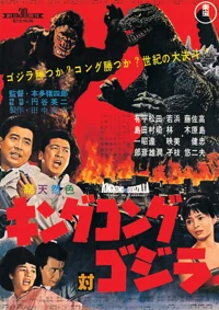 Godzilla VS Kong 62