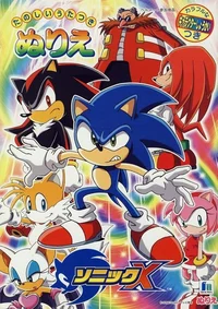 Sonic Group