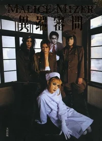 Malice Mizer au