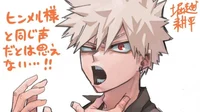 Katsuki Bakugo
