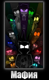 13 карт игра в мафию