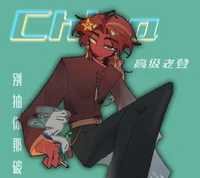 China CEO AU