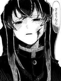 Reverse Yan Muichiro