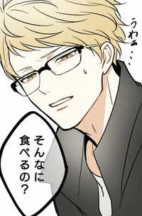 Kei Tsukishima 