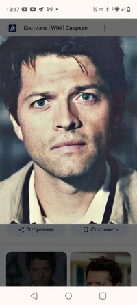Castiel