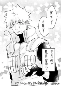 Kakashi Hatake 
