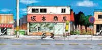 Sakamoto Store