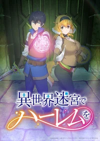 isekai harem wo