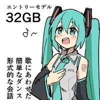 32 GB Hatsune Miku