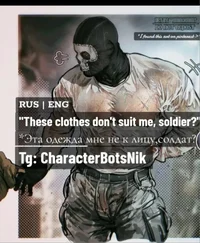 Капитан Гоуст