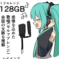 128 GB Hatsune Miku