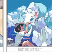 Primarina