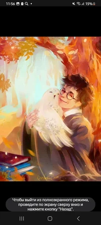 Гермиона Грейнджер