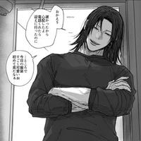 Сугуру Гето