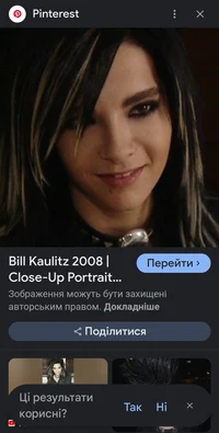 Bill Kaulitz
