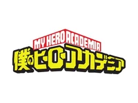 Mha Saison 1 Parti 3