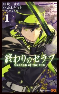 Seraph of the end