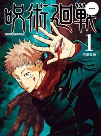 jujutsu kaisen