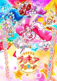 Kira Kira Precure