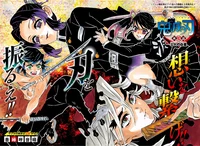 Doma-inosuke-Kanao