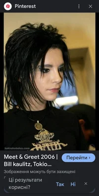 Bill Kaulitz