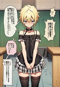 Forced to Crossdress