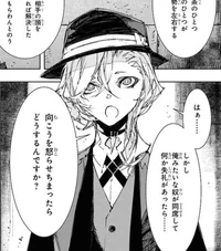Chuuya Nakahara 