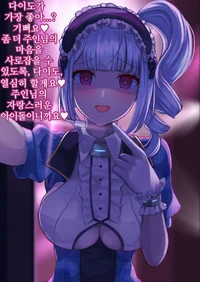 Yandere singer