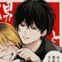 your boyfriend 