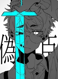 Demon dima