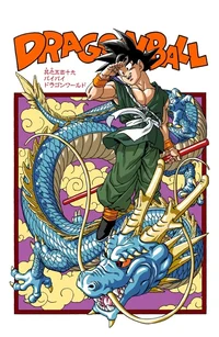 DBZ End Of Z