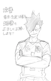 Kuroo Tetsurou