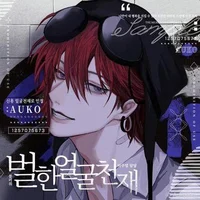 Andex - Close Friend