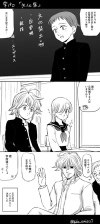 7DS school modern AU