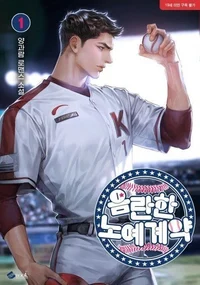 Baseball captain