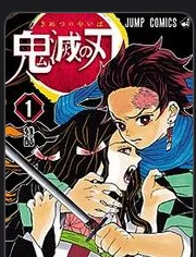 Demon slayer-Swap au