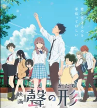 - A Silent Voice
