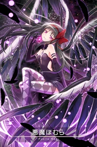 Homura Akemi