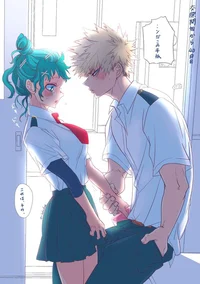 bakudeku
