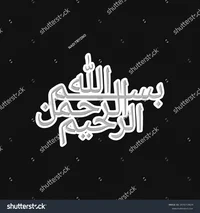 Bismillah