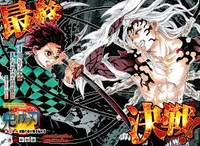 DEMON SLAYER RP 2