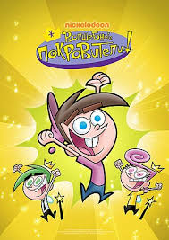 fairly oddparentsRU