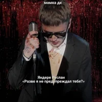 Yandere Ruslan 