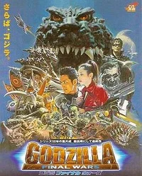 GODZILLA final wars