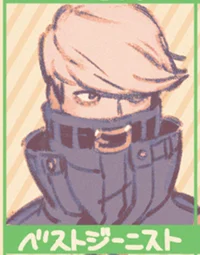 Цунагу Хакамата 