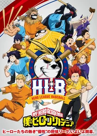 Mha Baseball