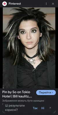 Bill Kaulitz