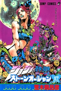 -STONE OCEAN- RPG