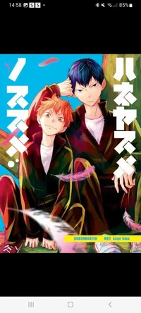 KageHina